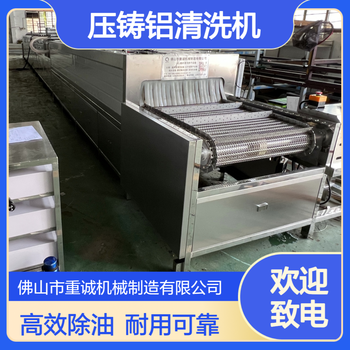 工业用压铸铝除油除屑清洗机 履带式超声波清洗设备厂家