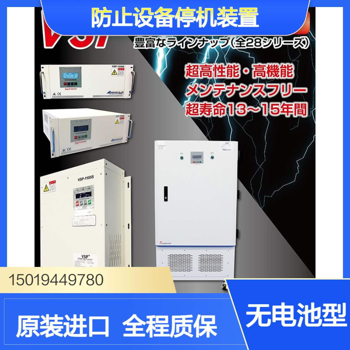 Arrows 阿罗兹3相 瞬时电压下降保护装置380-440V VSP3405S/3415KS