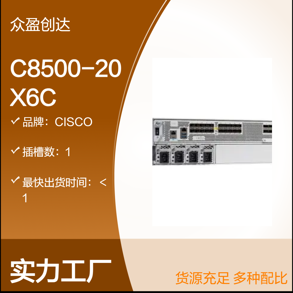 CISCO C8500-20X6C 20-port 1/10GE, 6-port 40/100GE 路由器