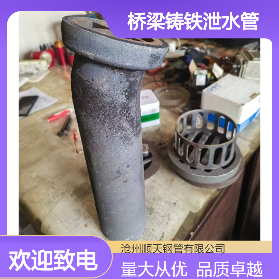 批发桥梁铸铁泄水管 矩形篦子 地漏 矩形管加工 顺天