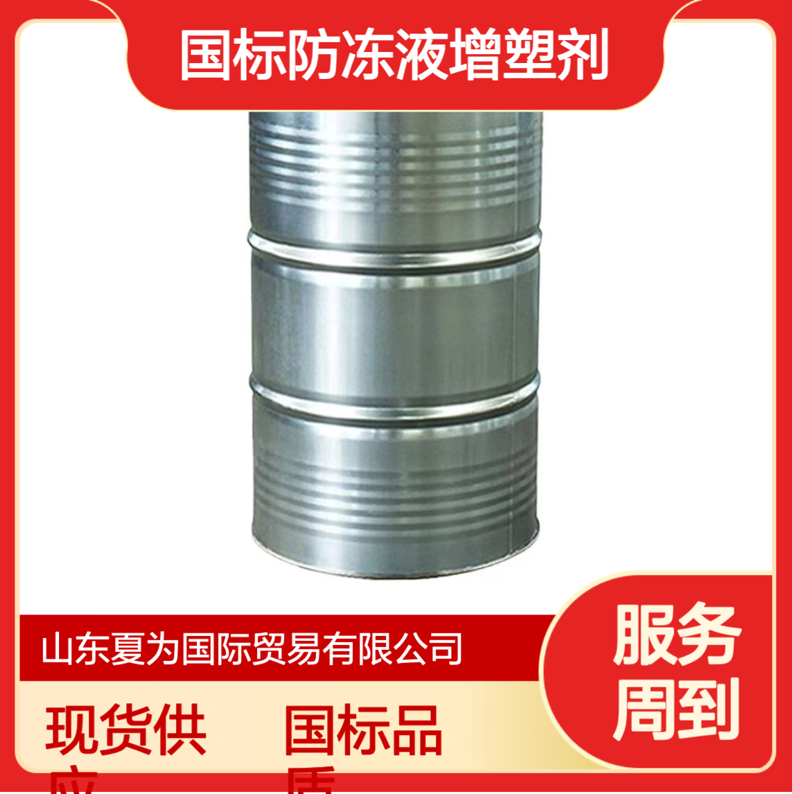 C3H8O2丙二醇工业级 国标防冻液增塑剂99%现货20年