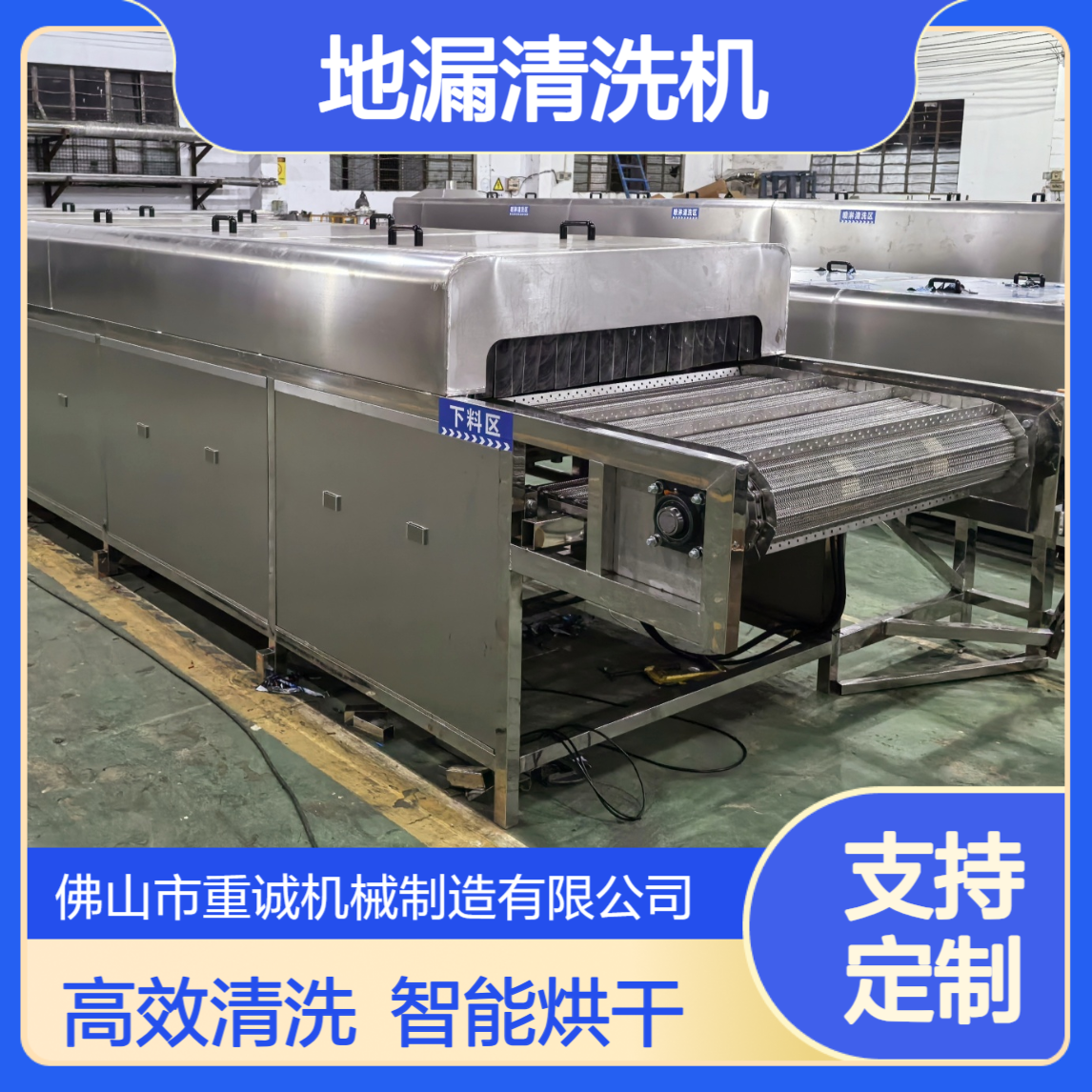 下水口地漏除油污超声波自动清洗烘干线工业清洗设备厂家