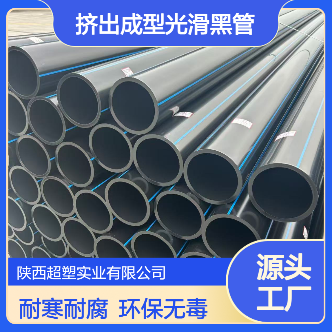 PE给水管600长直管 耐低温-40℃耐腐蚀 挤出成型光滑黑管