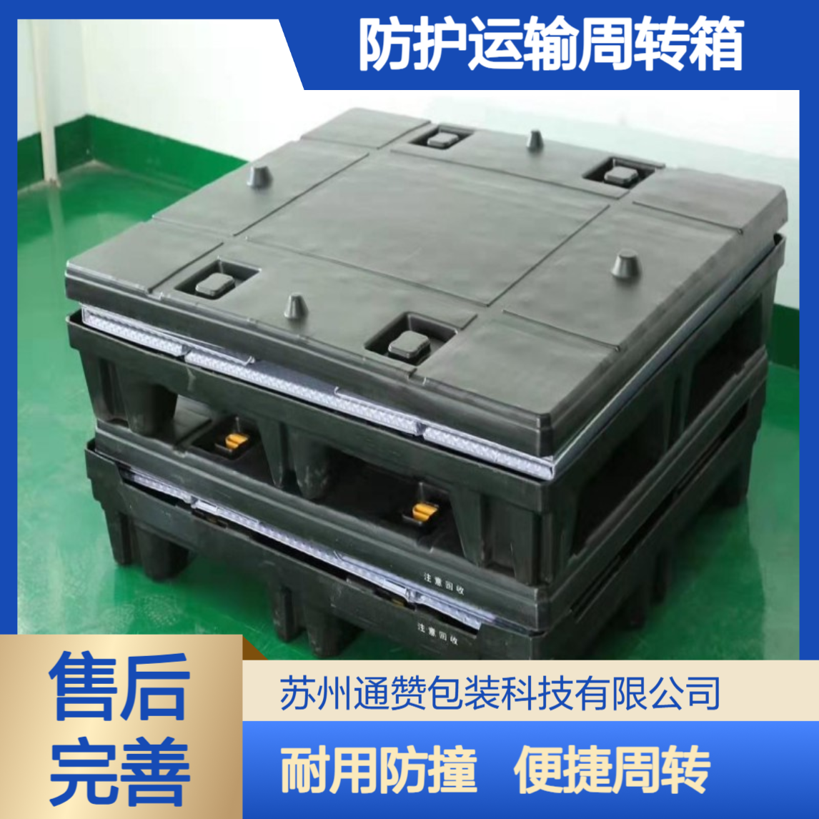 塑料蜂窝板耐用汽车配件EVA内衬围板箱 防护运输周转箱 定制南 通