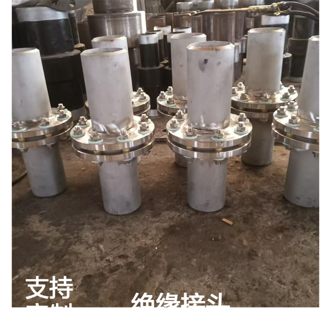 L290M 63Mpa绝缘接头亿金加工定制精工细作 可开发票
