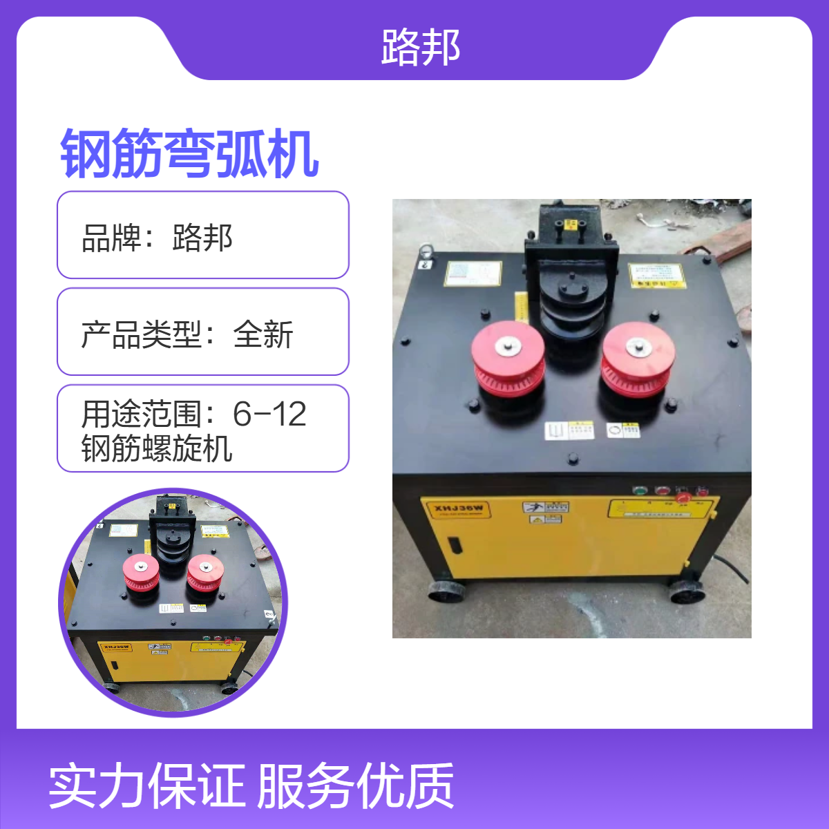 路邦机械钢筋弯弧机 GW40圆钢/螺纹钢钢筋弯曲机 建筑设备成型机