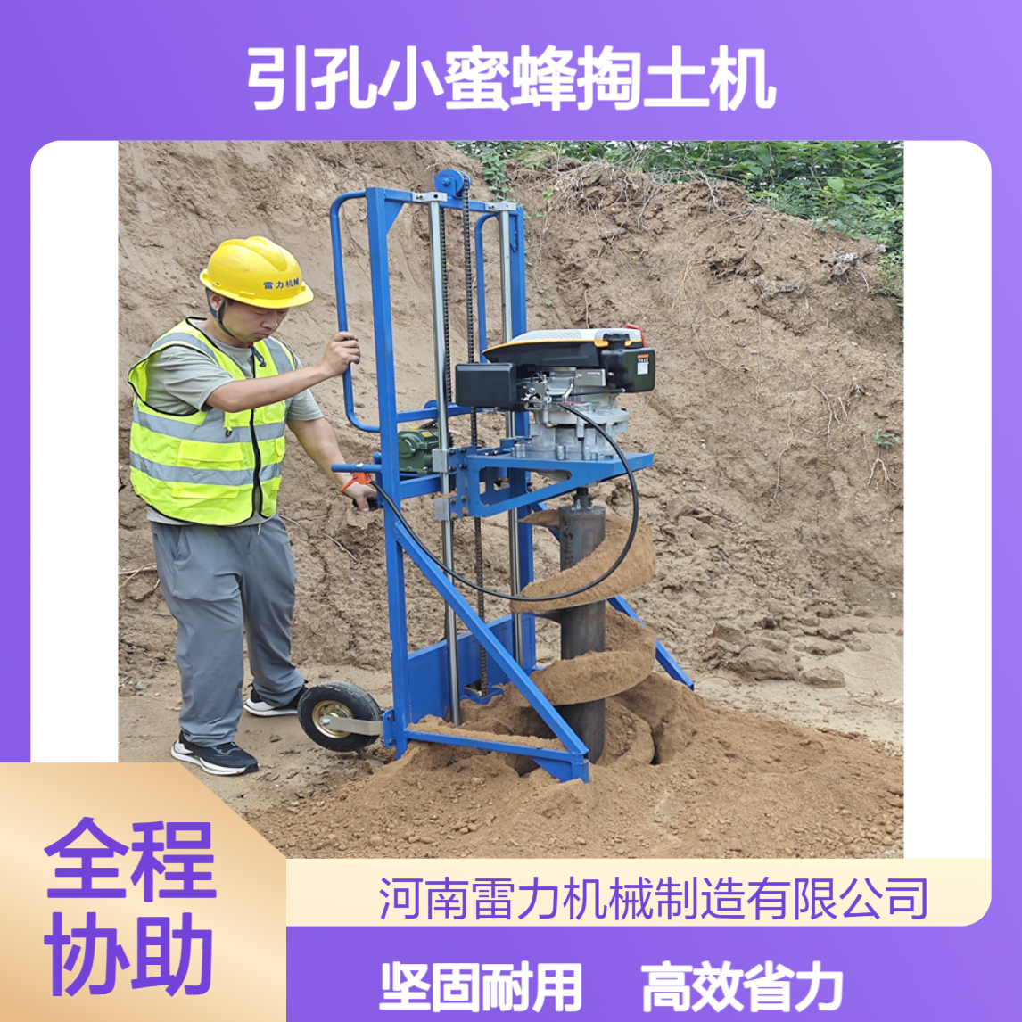 引孔小蜜蜂掏土机 小型螺旋立式挖孔机轻便式栽埋光伏钻机