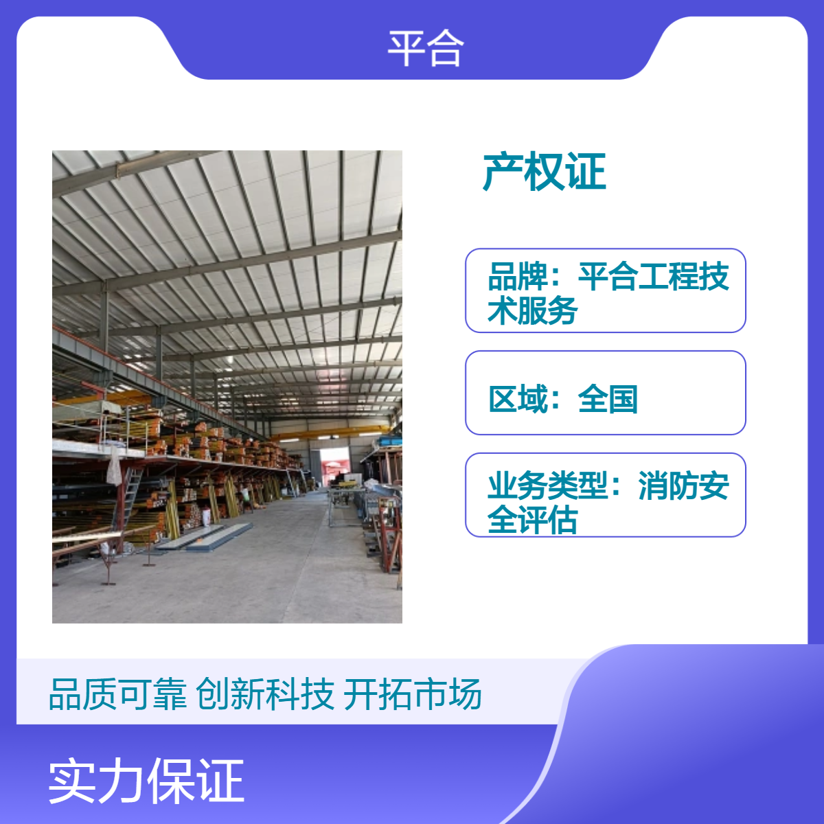 全国上门检测 房屋办产权证检测鉴定：新房办证验收关键步