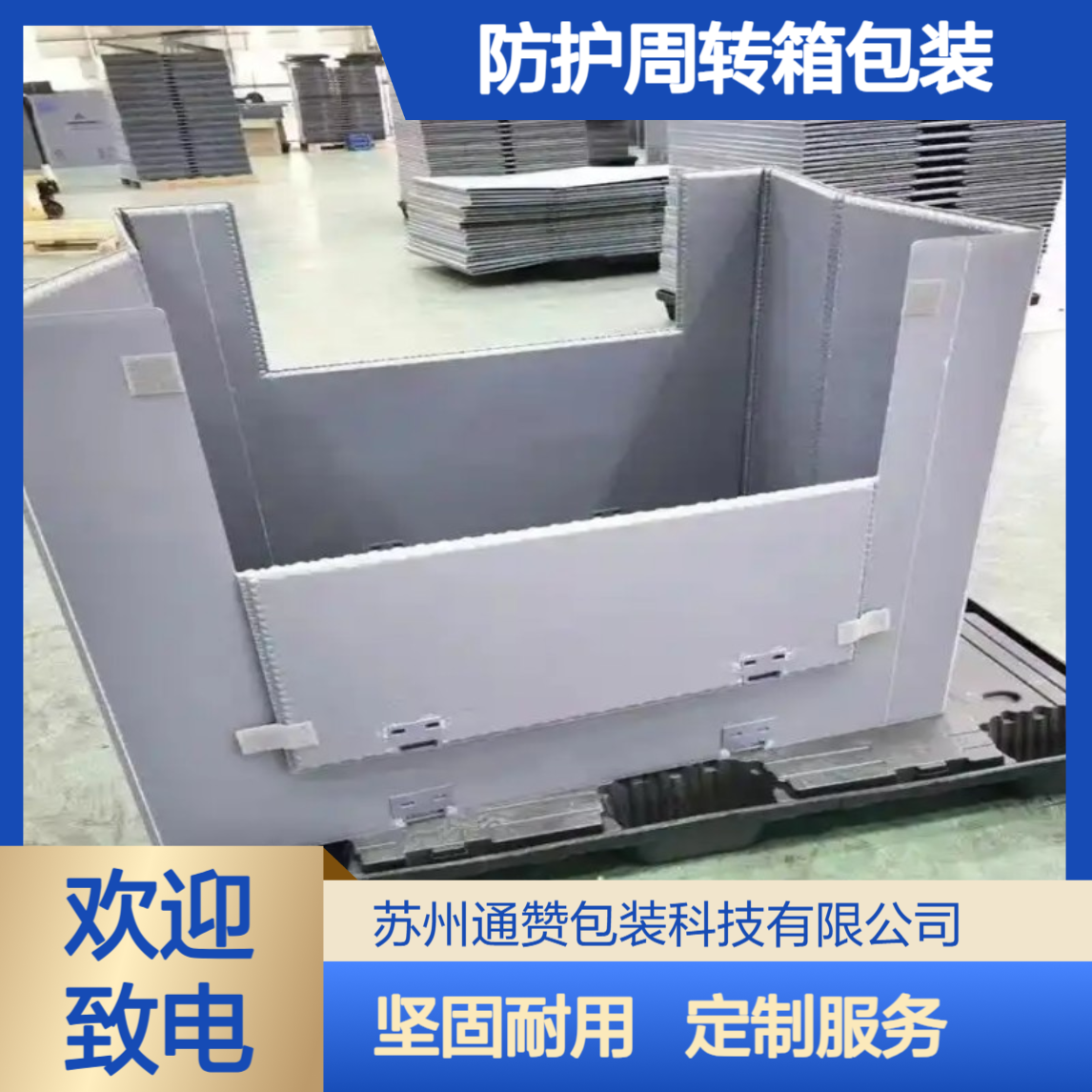 汽配零部件防护周转箱包装 汽车专用EVA内衬围板箱 定 制内 衬南 通