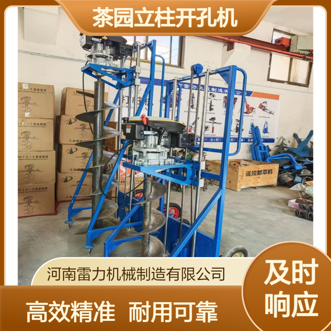 光伏茶园立柱开孔机 小蜜蜂引孔植桩挖孔机合金螺旋钻杆