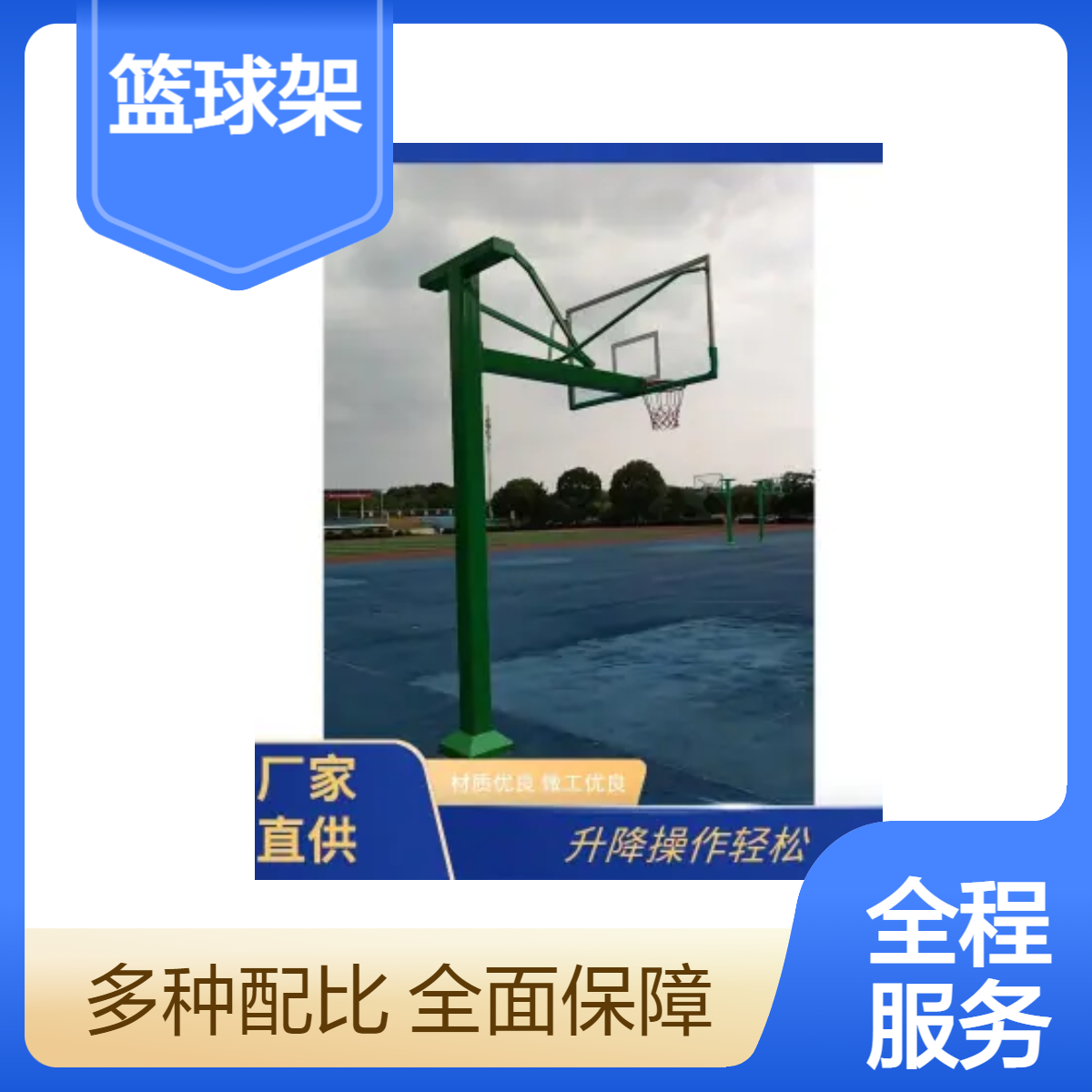 巨丰德 凹箱篮球架 标准可移动箱体篮球架子 钢化玻璃篮球板