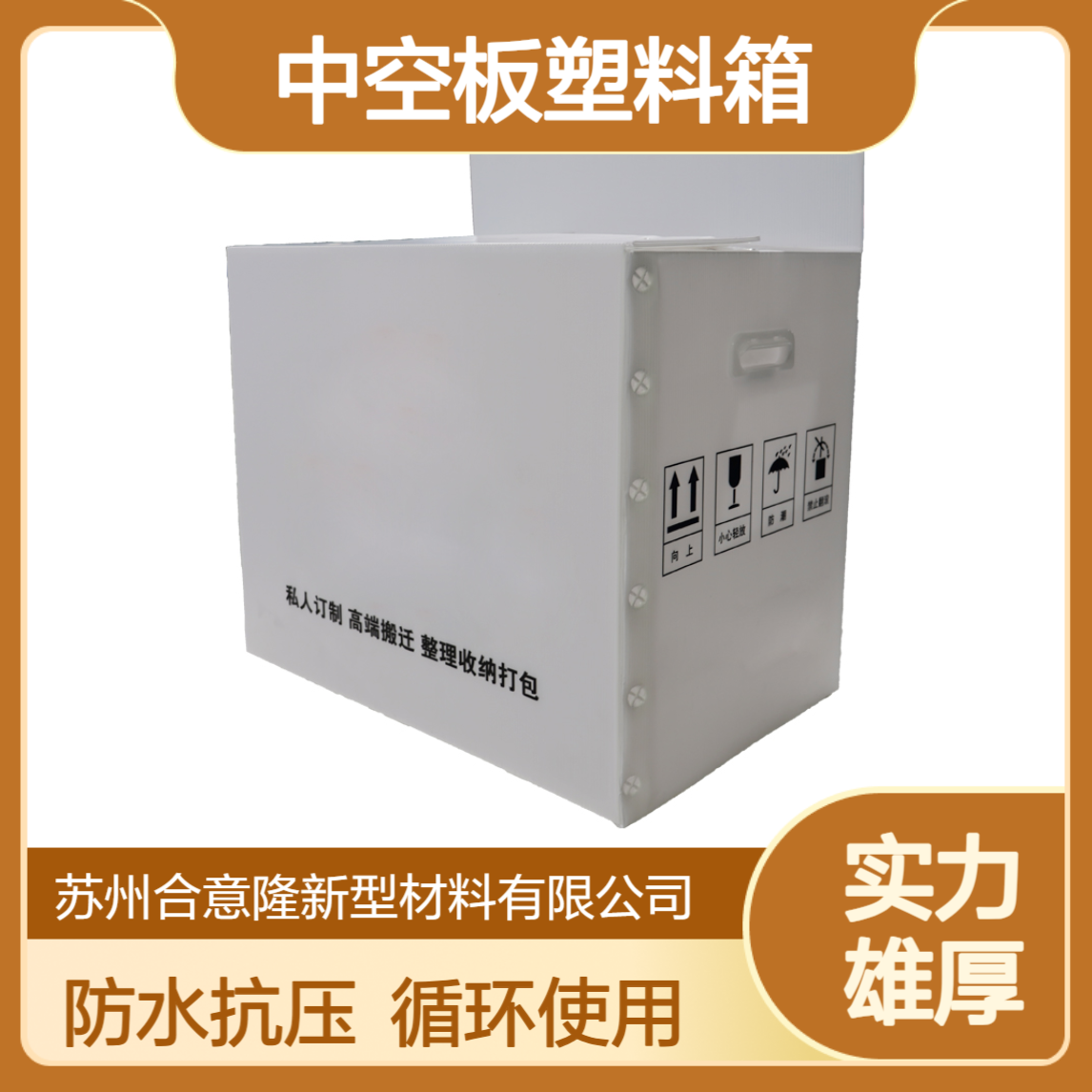 中空板塑料箱工厂定制防水抗压循环周转箱环保物流周转塑料瓦楞箱