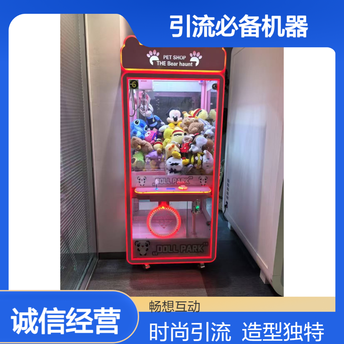 娃娃机出租租赁 猫头造型 外观时尚 企业年会答谢会娱乐互动必备机器