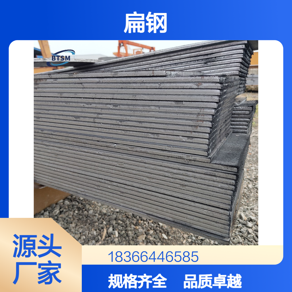 国标Q195冷拉扁钢 屈服强度195MPa 2-60mm多规格