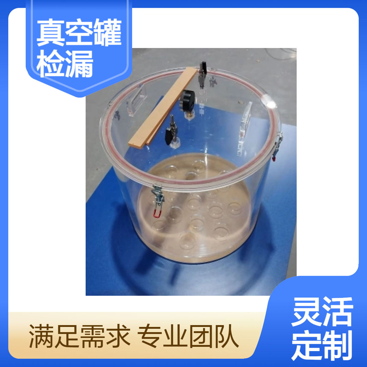 订做透明真空罐真空检漏器真空密封罐有机玻璃罐体