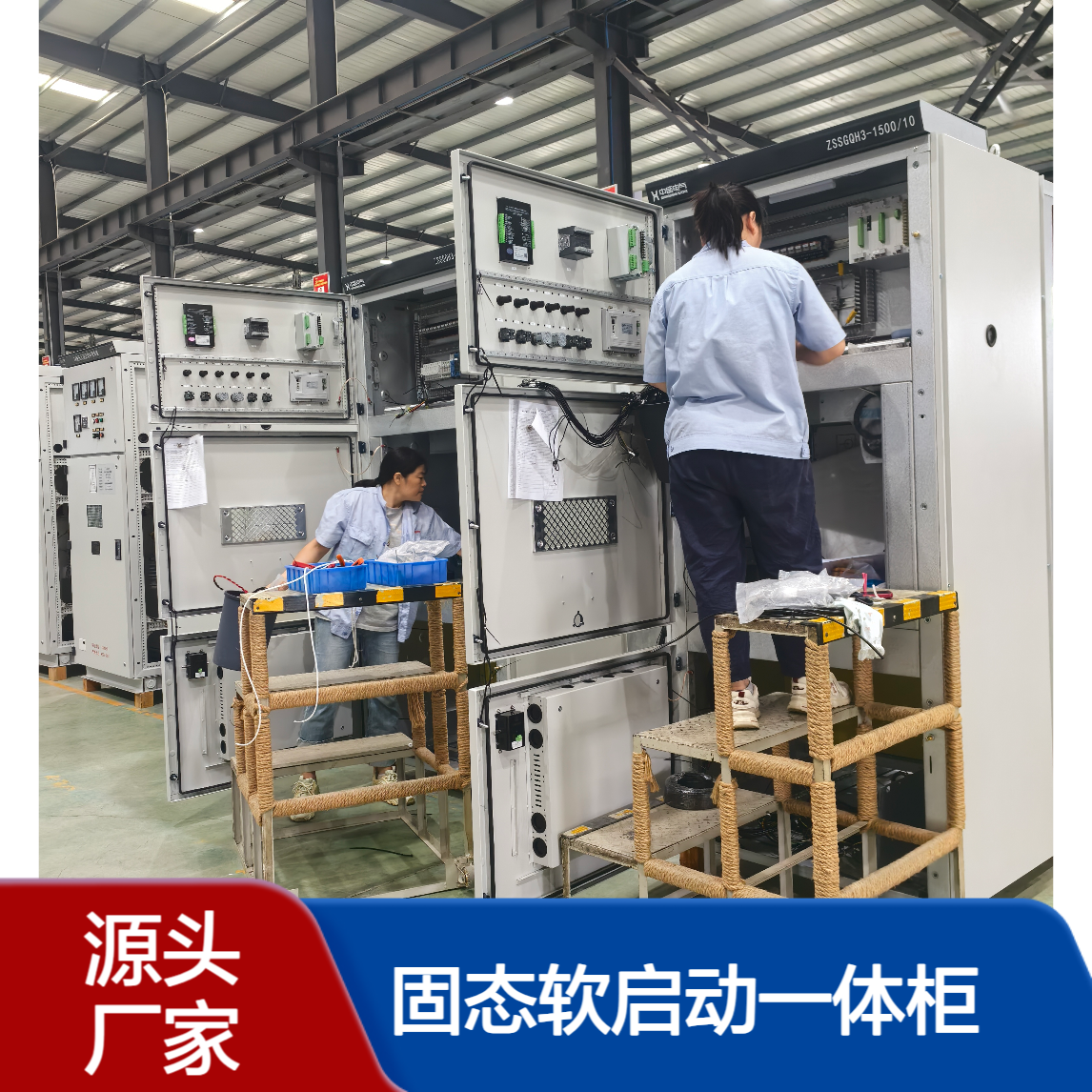 高压固态软启动一体柜主要用于降低电机起动电流 保护电网和电机