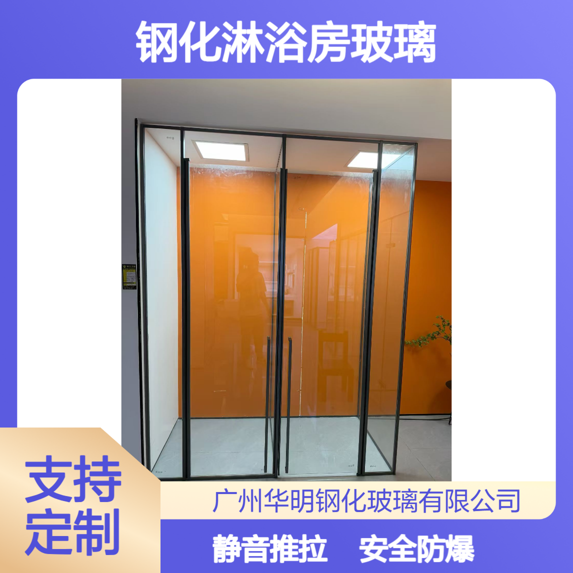 华明 3C认证防爆安全钢化淋浴房玻璃 304不锈钢框架 静音缓冲推拉门
