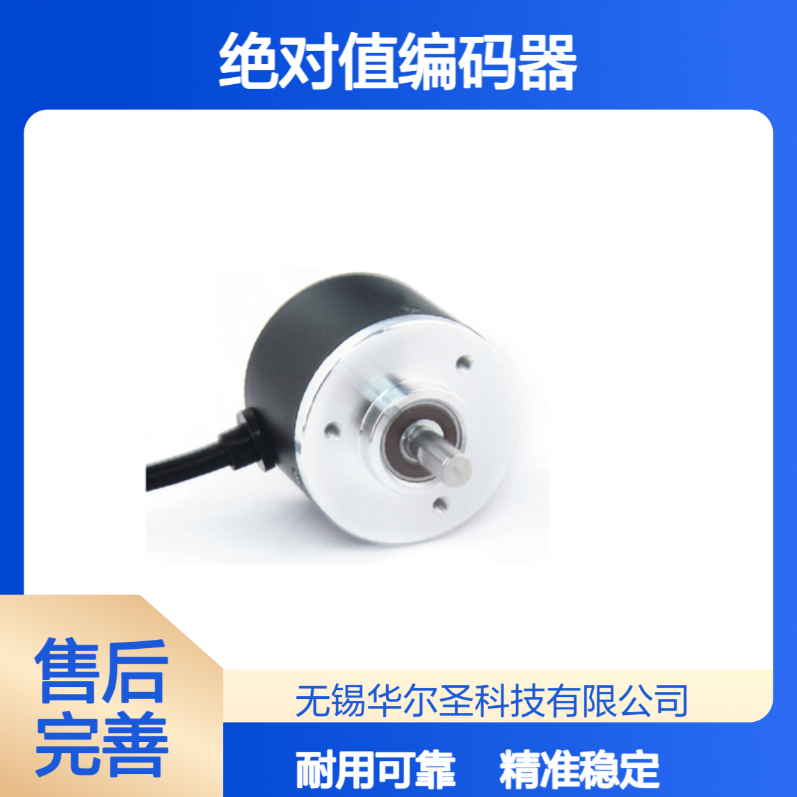 ESP50-S系列 绝对式编码器 SSI 配套防爆电动机使用