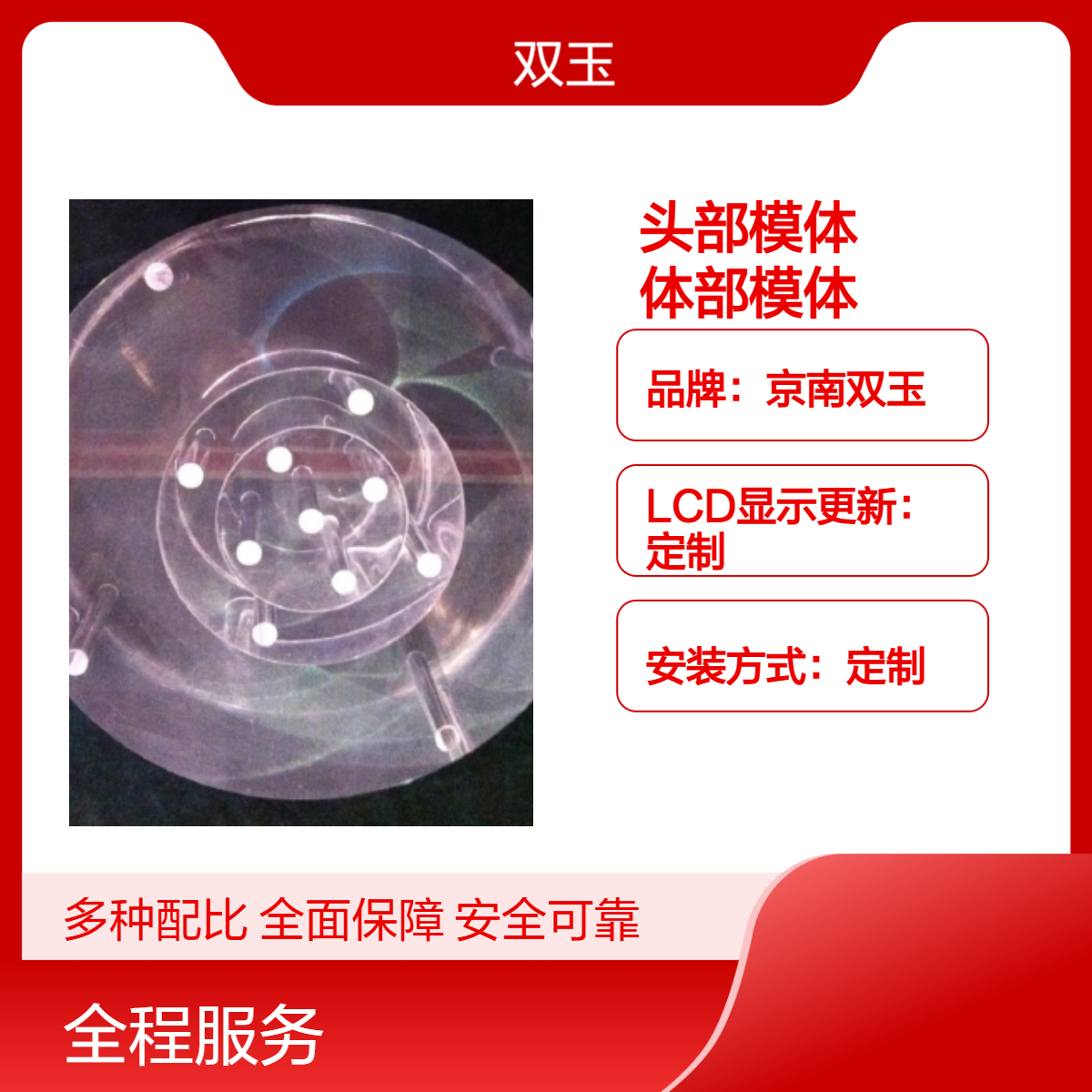 订做CT剂量检测头部模体和CT剂量体部模体嵌套型