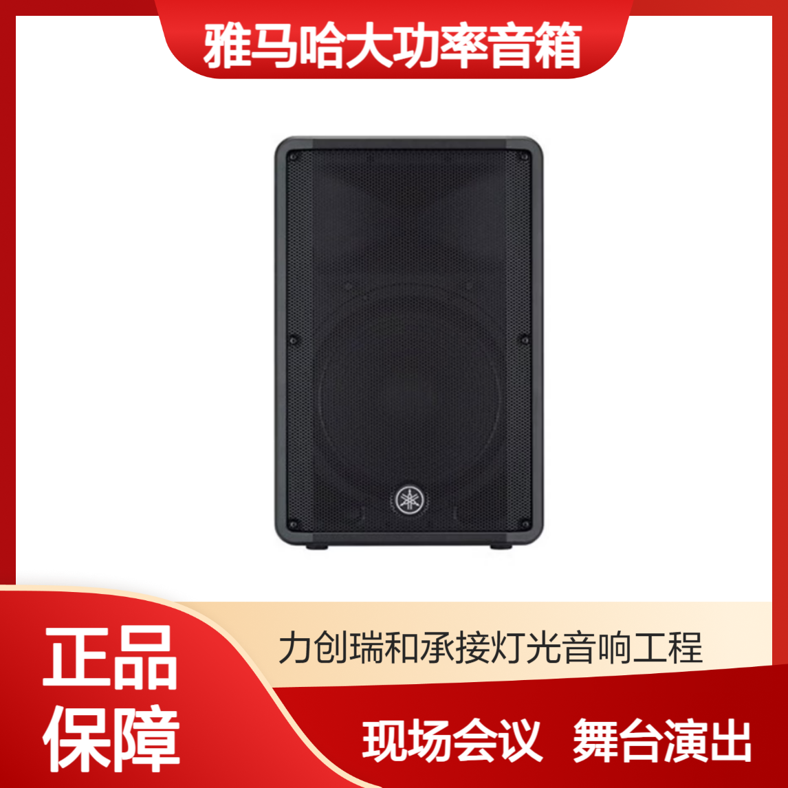 YAMAHA 雅马哈 CRB12 CBR10 CBR15 专业k歌家用舞台演出大功率音箱