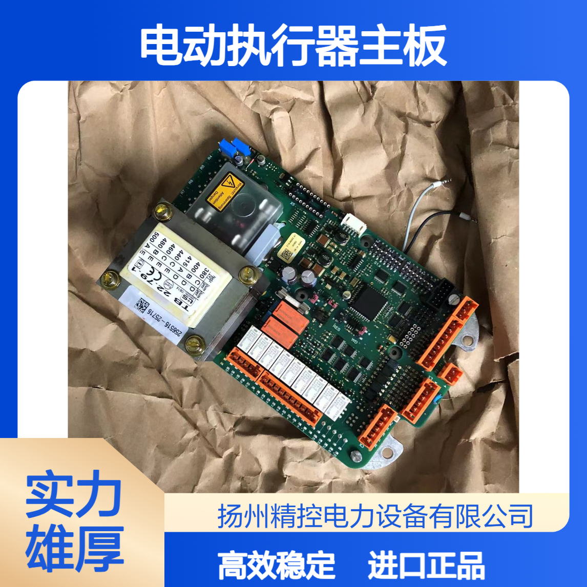 进口德瑞模DIM型电动执行器主板,EMG德国DIM120-B3-16库存货