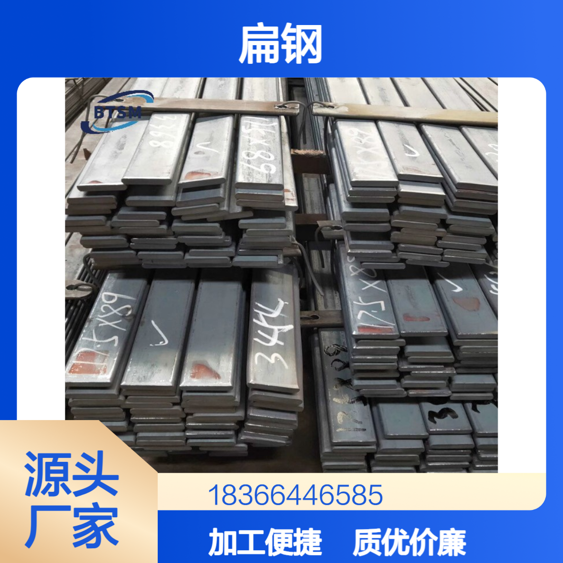 Q235A扁钢 优质碳素结构钢2-25mm厚度 韧性好易加工