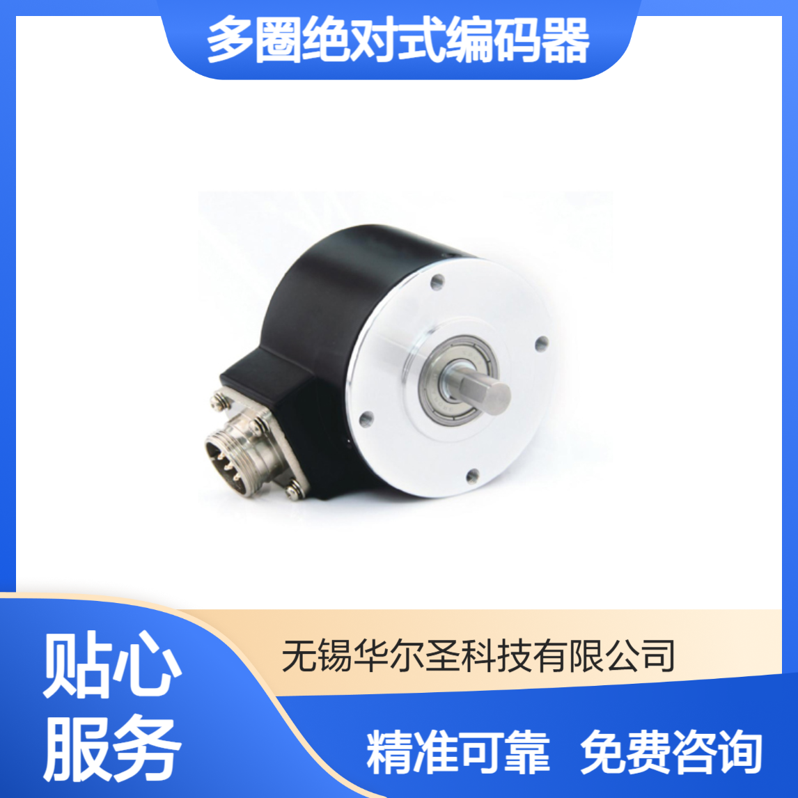 ESP60-ME系列 多圈绝对式编码器 4-20mA全新 提供免费咨询服务