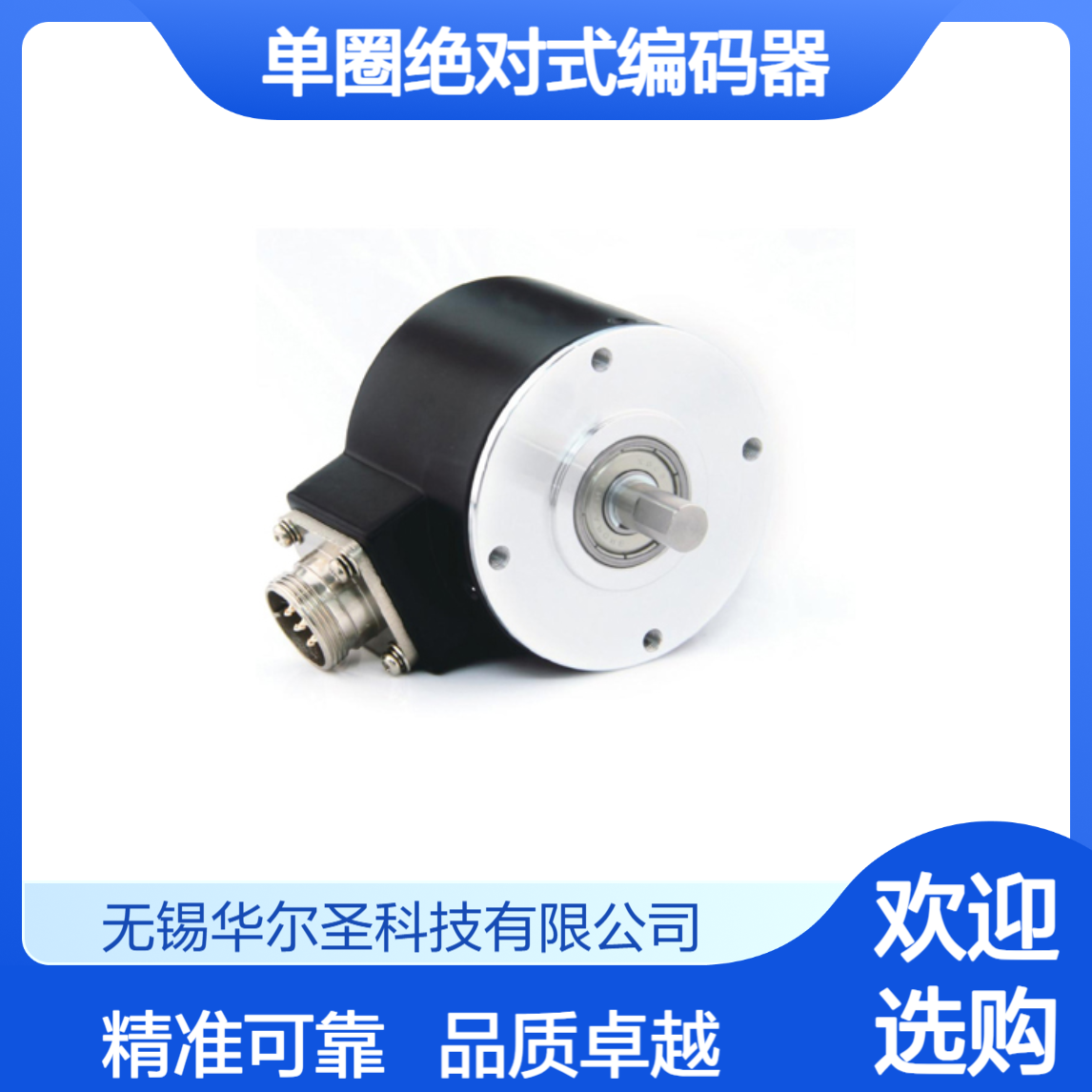 ESP60-M系列 单圈绝对式编码器 RS485 4-20mA 国产全新原装