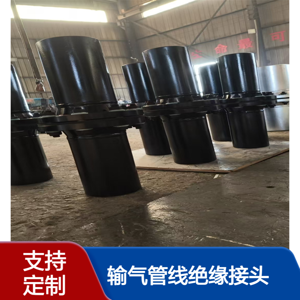 输气管线绝缘接头法兰定制直径450毫米承压4.0MPaX60材质 亿金制造