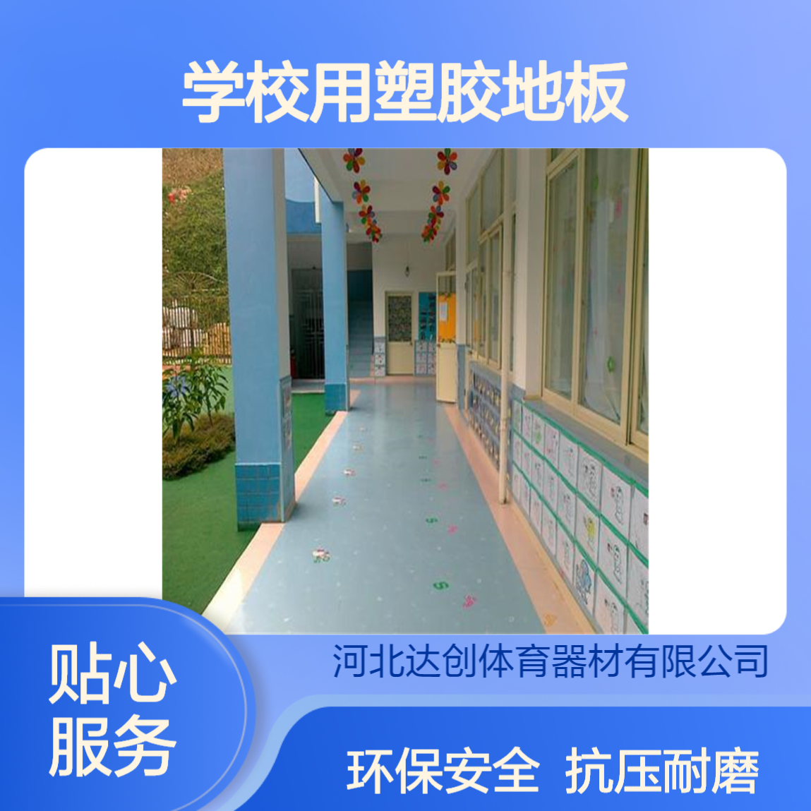 抗压密实底商用 PVC学校用塑胶地板 2.0mm地面材料