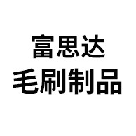 潜山县富思达刷制品有限公司 - 公司logo