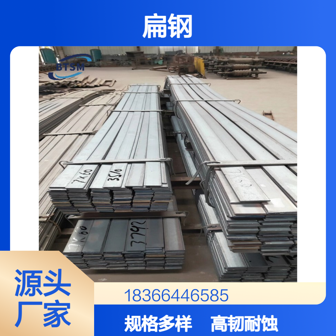 热镀锌Q235D扁钢 高韧性耐腐蚀 规格齐全 可按需定制