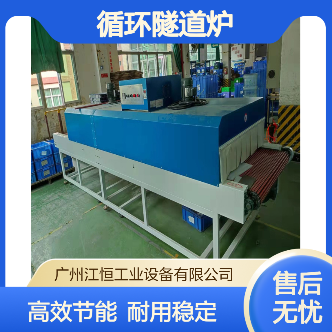 江恒 喷涂印刷服装烘干流水线 丝印固化循环隧道炉 特氟龙网带耐高温