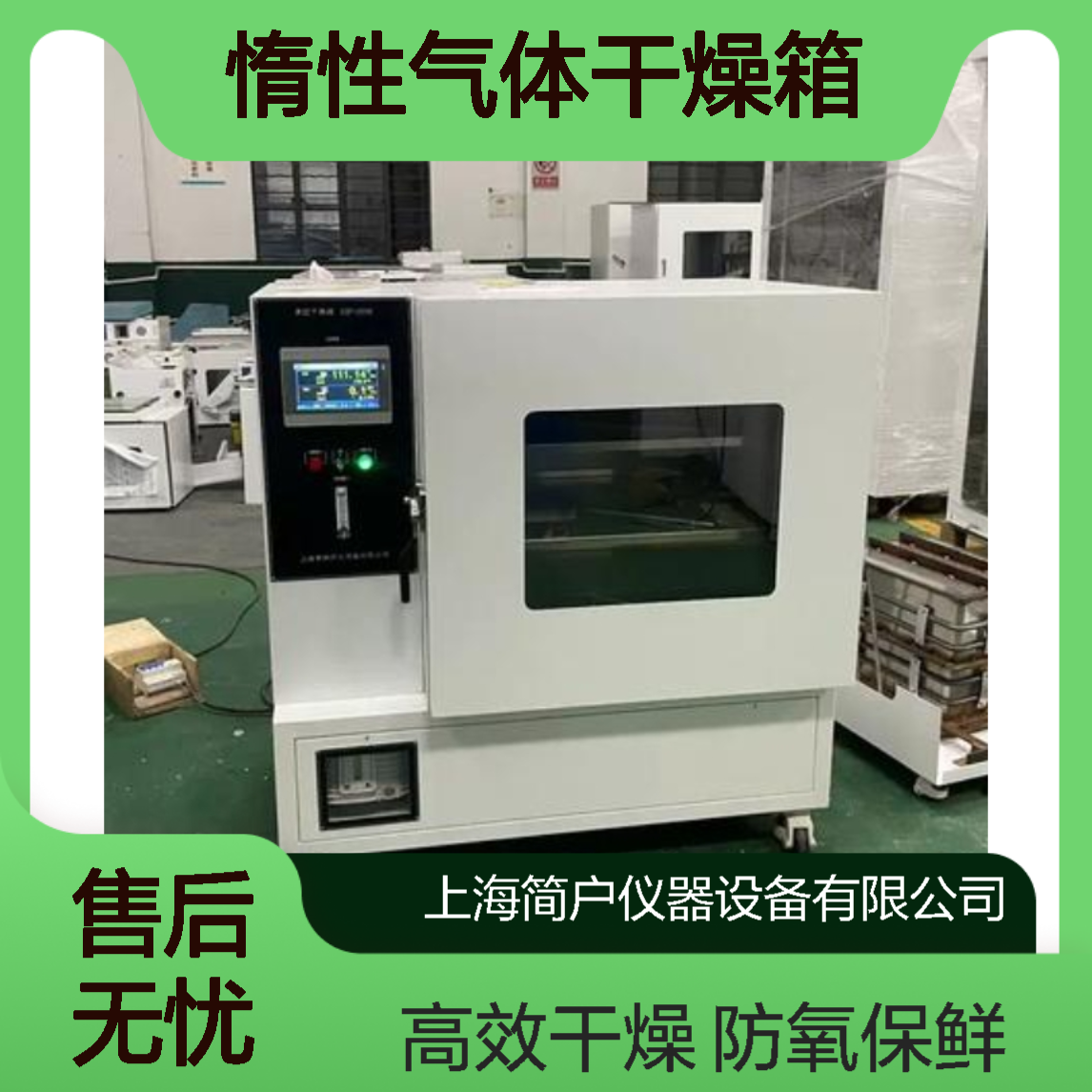 无氧烘箱 充氮烤箱 惰性气体干燥箱 半导体PI固化烘箱 防氧化防变质