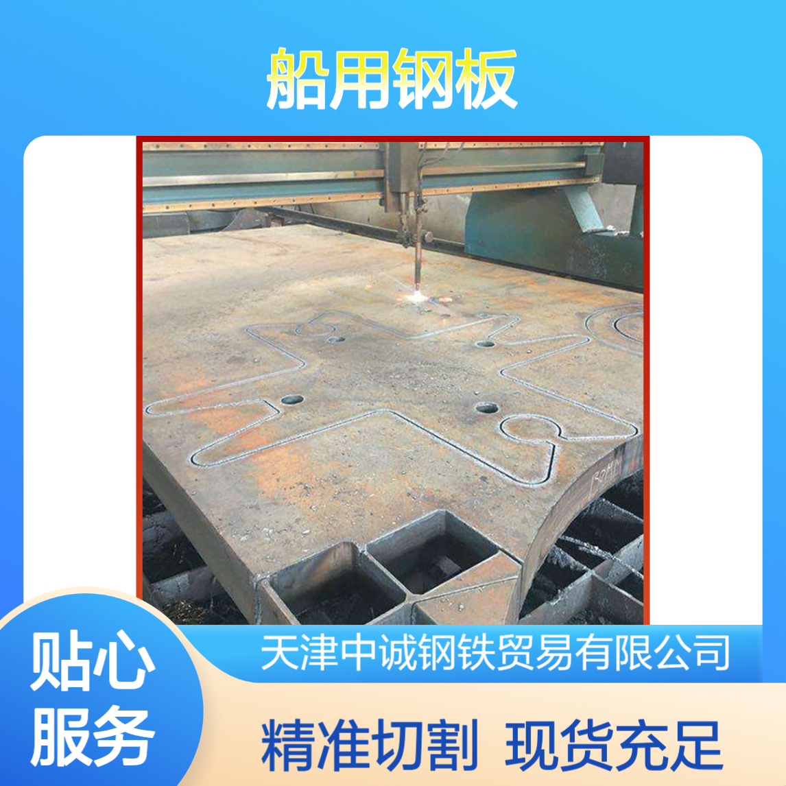 20号钢板现货库存 激光数控切割薄板 船用板 可定制