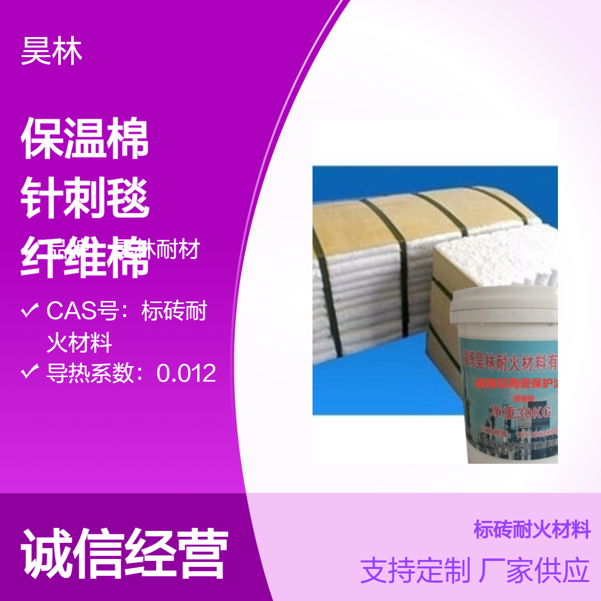 陶瓷耐火保温棉毯毡 昊林耐材 耐高温纤维针刺毯 硅酸铝纤维棉