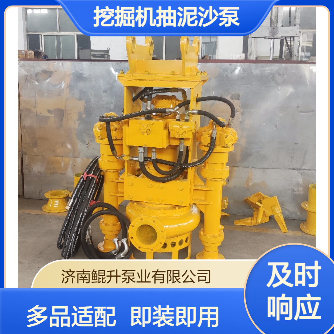 挖掘机抽泥沙泵 多品牌挖机适配 免改管路即装即用