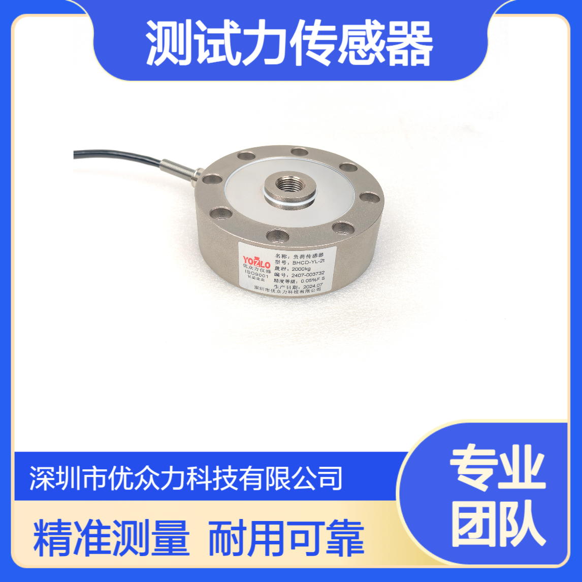 30吨注塑机测试力传感器 BHCD-YL-30t轮辐式结构