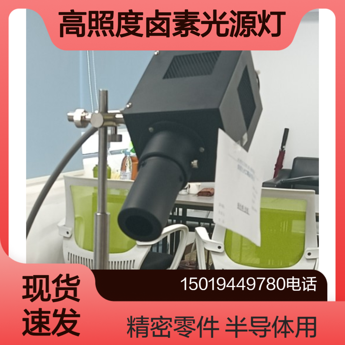 正品现货 yamada山田光学YP-150I/YP-250I高照度卤素光源灯 检测灯