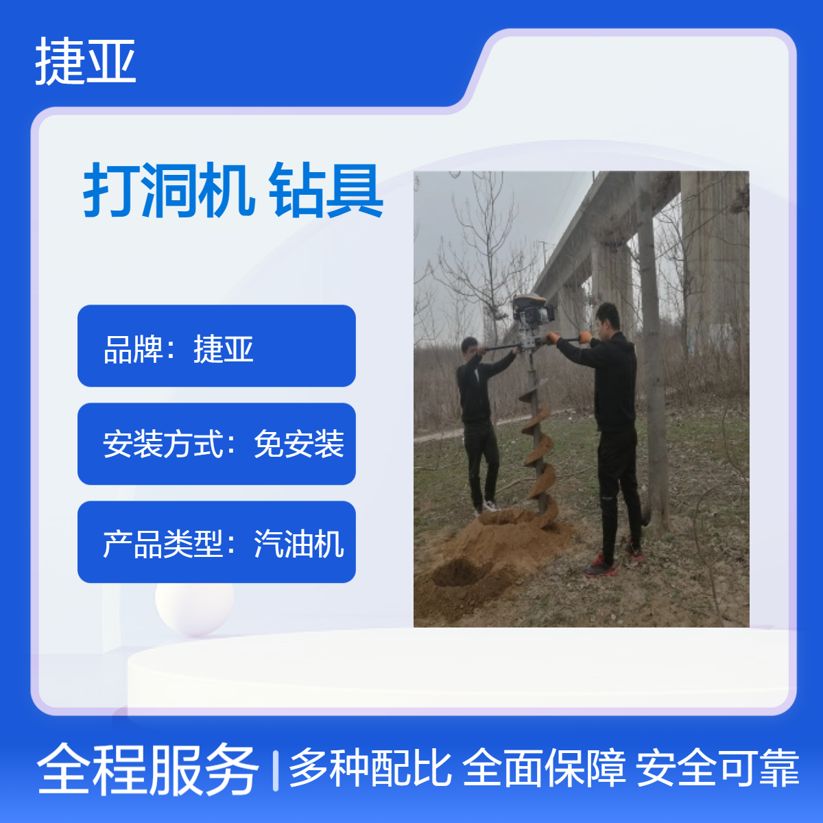 手扶便携式山地光伏打洞机 捷亚DG 人工基础灌注桩钻孔工具