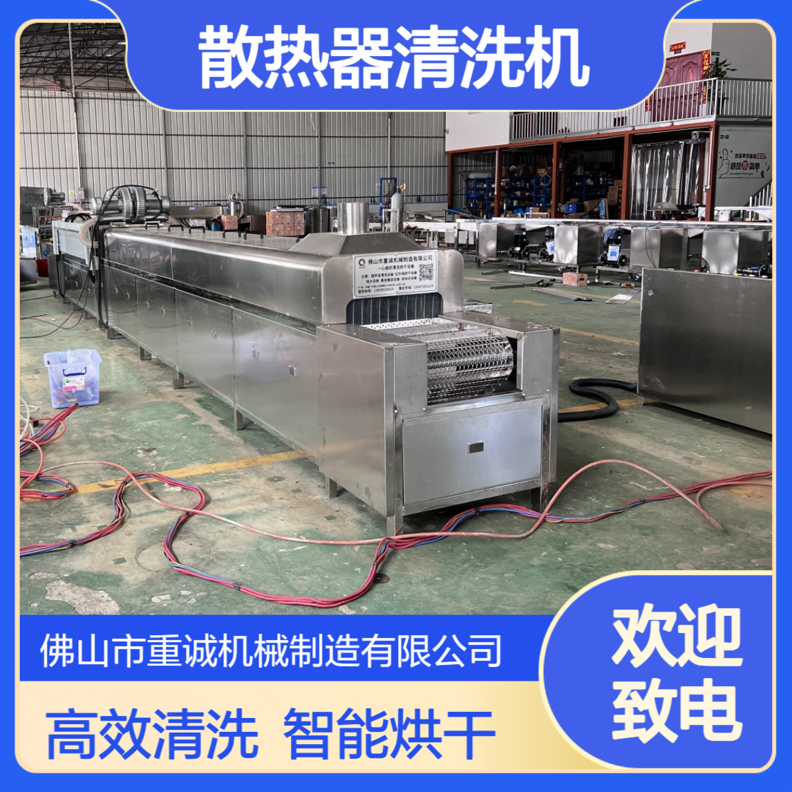 散热器除油除污超声波清洗设备 工业用全自动履带式清洗机