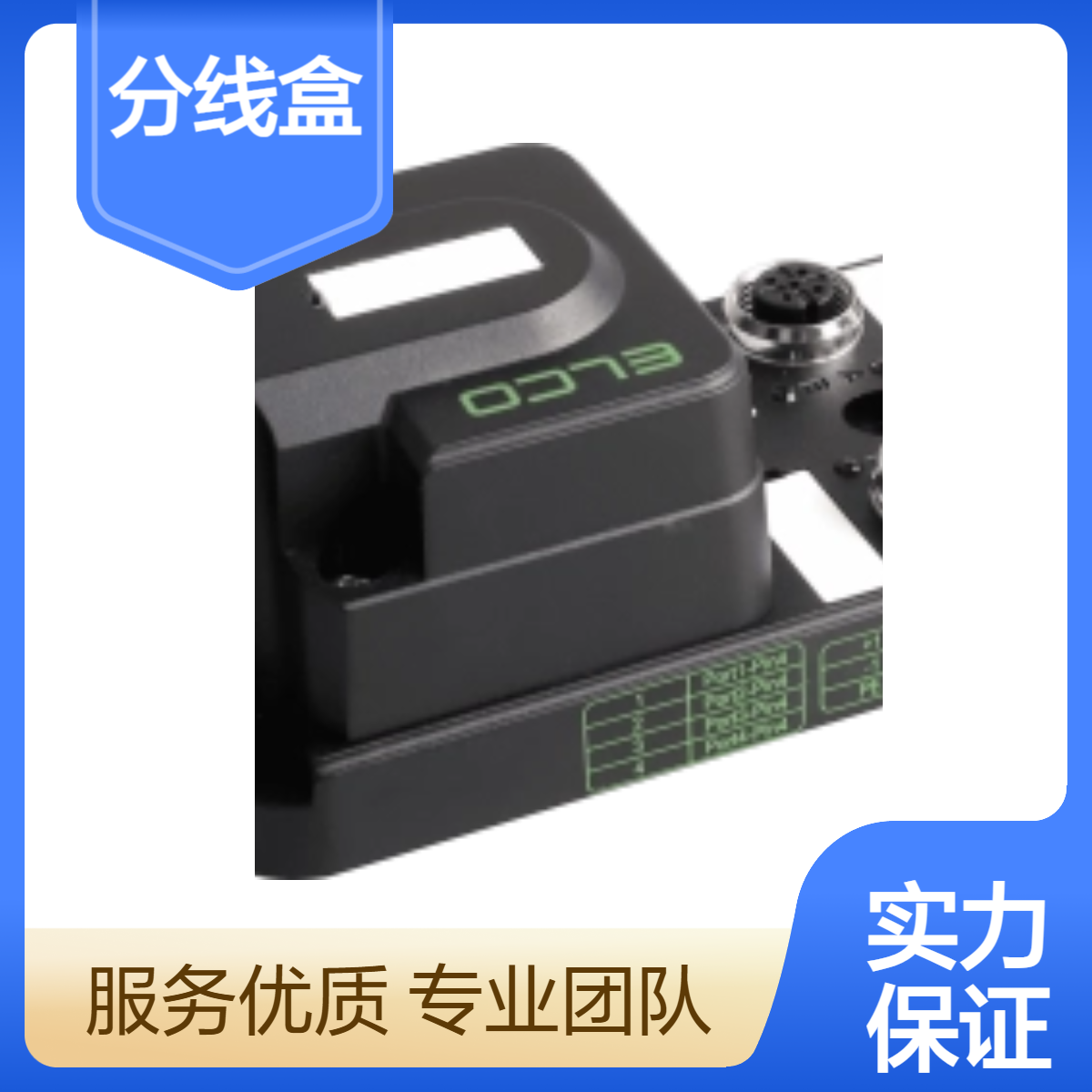 4口分线盒 ESP4-12-3P-Q 宜科 原装正品 发货速度