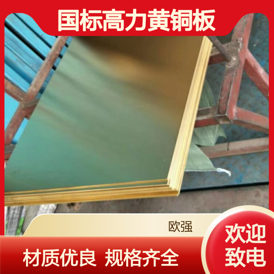 国标高力黄铜板 黄铜棒 ZCuZn25Al6Fe3Mn3铜 材质保证