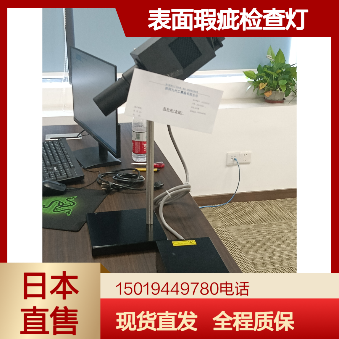 晶圆表面缺陷检测卤素灯YP-150I/YP-250I划痕检查yamada-opt 山田光学