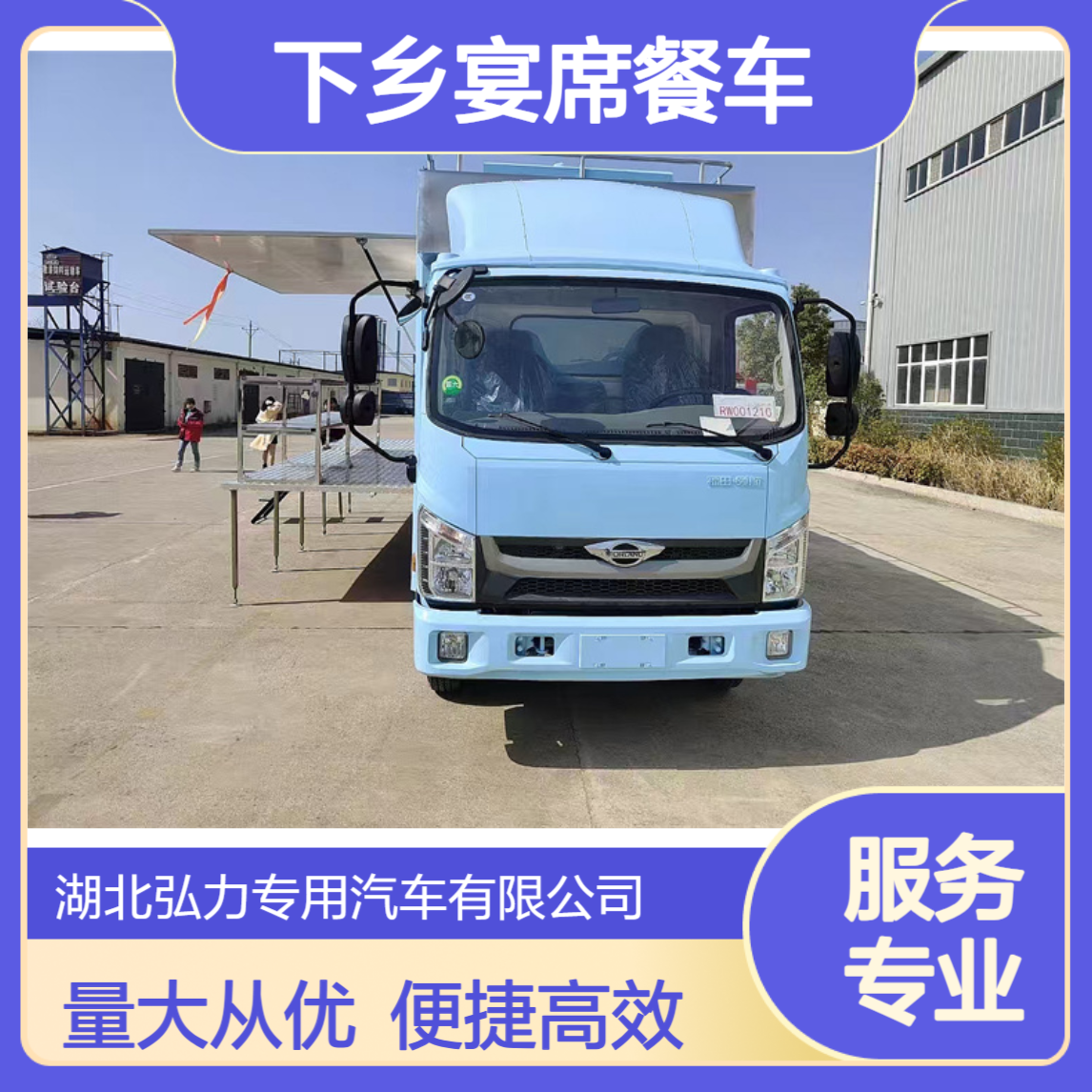 流动餐饮厨房一体车 移动包席餐饮车 中小型户外炊事车