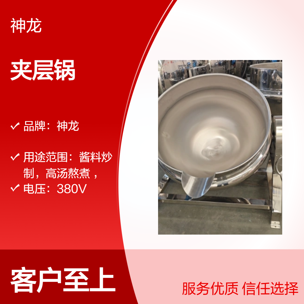 大容量全自动夹层锅 食品级不锈钢 炒制 / 熬煮 / 卤制多功能设备