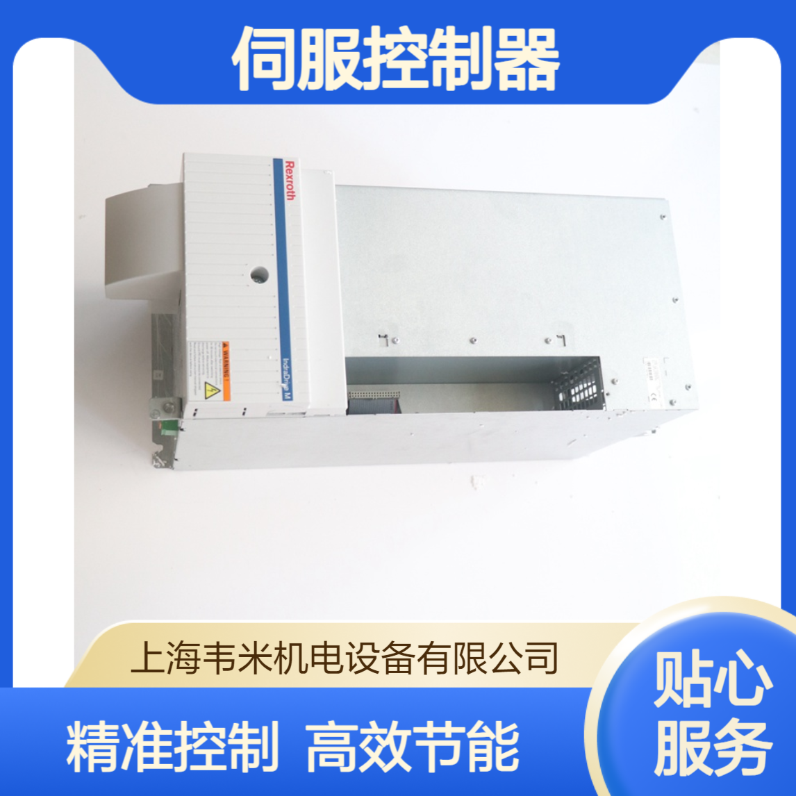 力士乐R911295328 HMS01.1N-W0210-A-07-NNNN伺服控制器