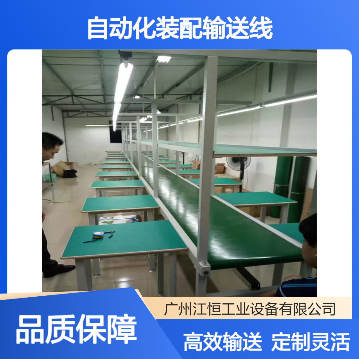 定制PVC皮带流水线 车间自动化装配输送线 铝型材支架可定制长度