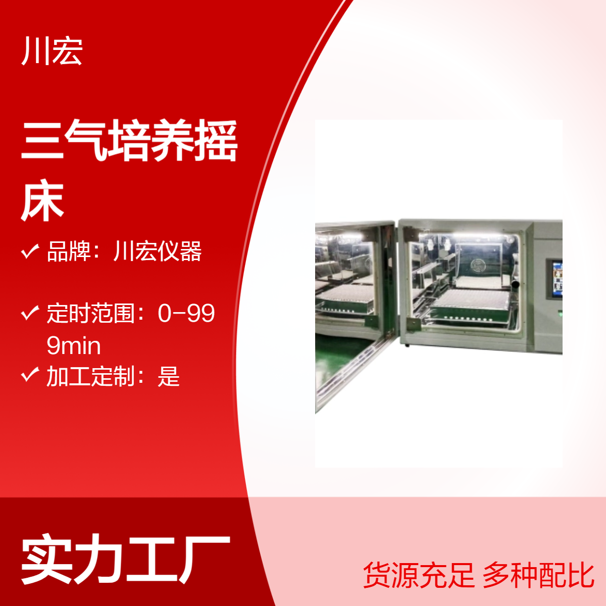 三气培养摇床SQ-150-1C细菌培养高质伺服电机恒温振荡器