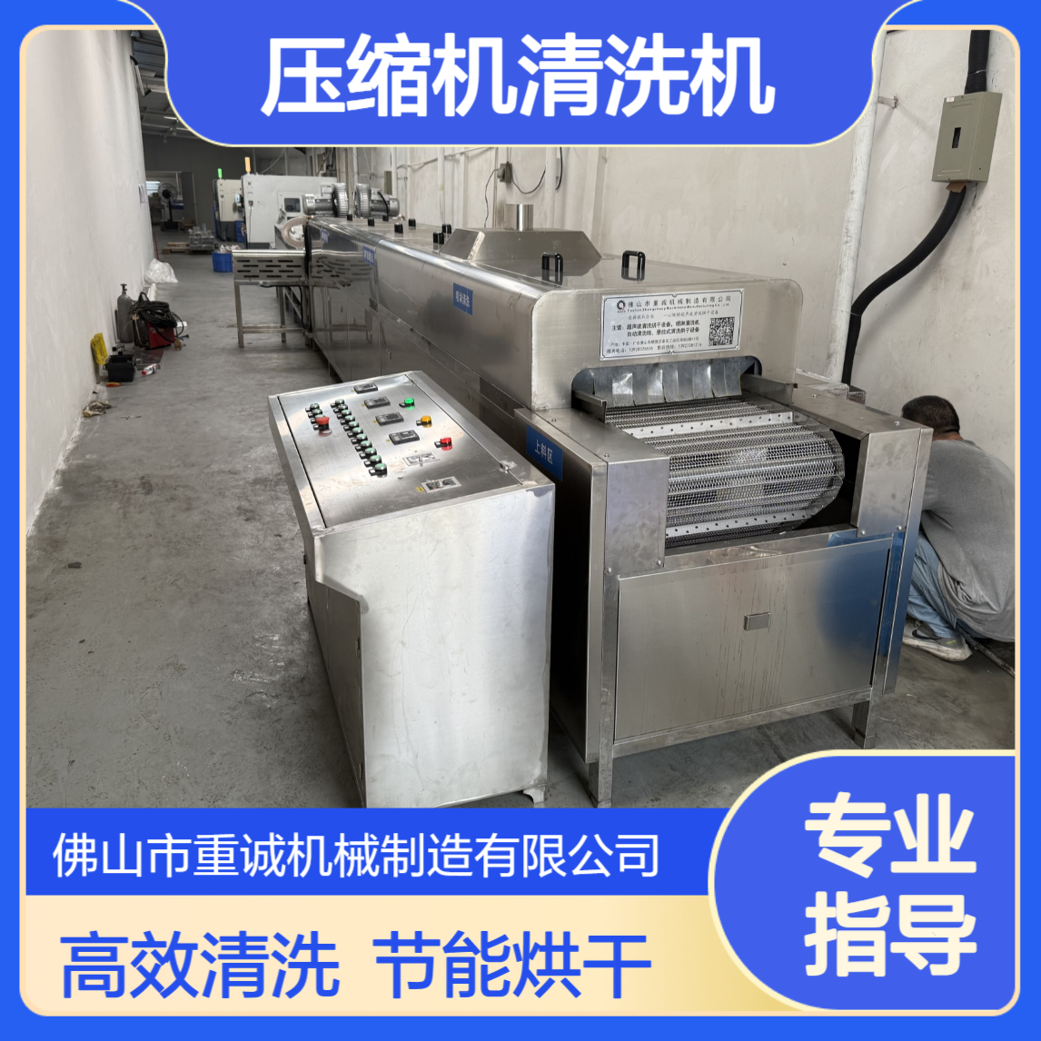 自动化清洗机 空调压缩机除油除屑超声波工业清洗烘干线